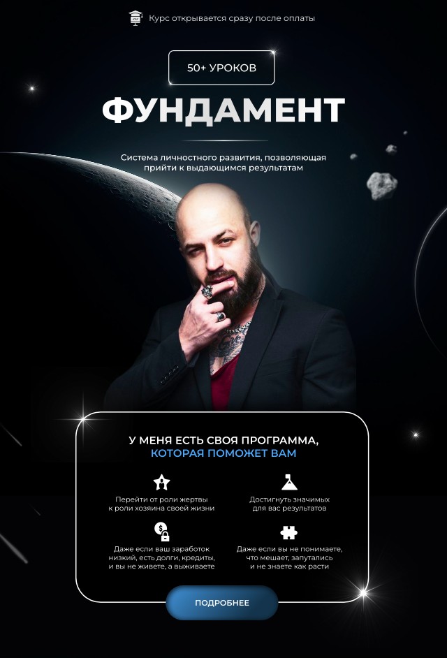Фундамент